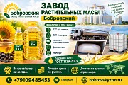 Завод растительных масел Бобровский - поставки в Казахстан Алматы