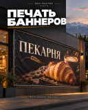 Вывески Буквы Лайтбоксы Алматы