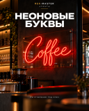 Вывески Буквы Лайтбоксы Алматы