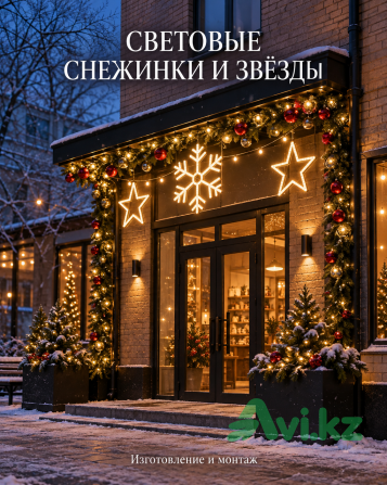 Новогоднее оформление зданий и входных групп | Алматы Алматы - изображение 1