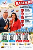 Fitline — Твои Новые Возможности Астана