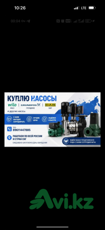 Куплю насосы вило гронфосс дорого Москва - изображение 1