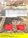 Оригинальные, Элитные и Репродукционные семена от оригинатора Другой город России