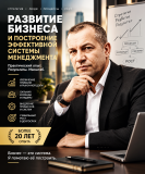 Развитие бизнеса Астана
