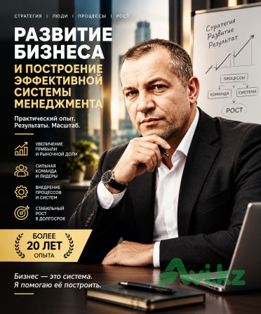 Развитие бизнеса Астана - изображение 1