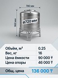 Резервуар 15 кубов горизонтальный для воды Алматы