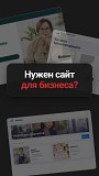 Создание сайтов и веб-приложений Астана