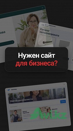 Создание сайтов и веб-приложений Астана - изображение 1