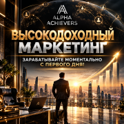 Опытные лидеры-сетевики Казахстана — давайте поговорим о новых возможностях Алматы