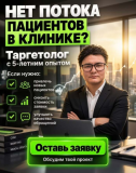 Услуга таргета Астана