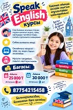 Репетитор Астана