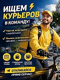 Подработка  Алматы