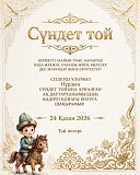 Создаю современные люкс приглашение на тои и на мероприятие Актобе