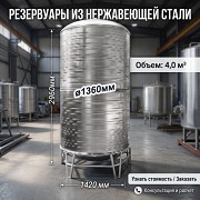 Резервуар 4 куба для домов и коттеджей Алматы
