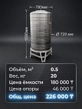 Резервуар 4 куба для домов и коттеджей Алматы