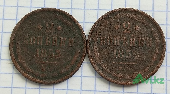 2 копейки 1853, 1854 Николая 1го Хромтау - изображение 1