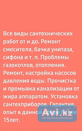 Прочистка канализационных труб в Карасайском районе Алматы - изображение 1