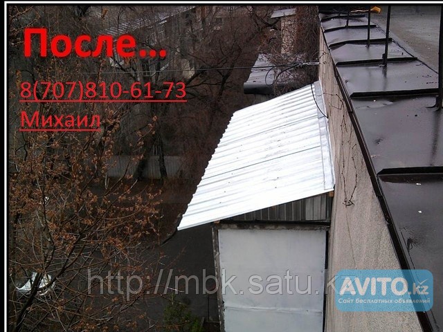 Монтаж балконного козырька в Алматы 87078106173 Алматы - изображение 1