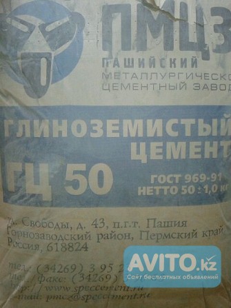 Кирпчи шамотный,мертель,цемент глиноземистый Алматы - изображение 1