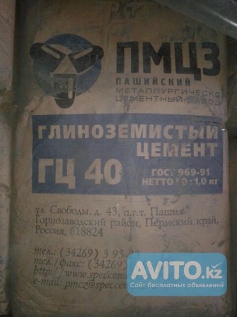 Кирпич шамотный,мертель,цемент глиноземистый Алматы - изображение 1