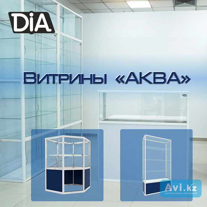 Торговые витрины и прилавки Алматы - изображение 1
