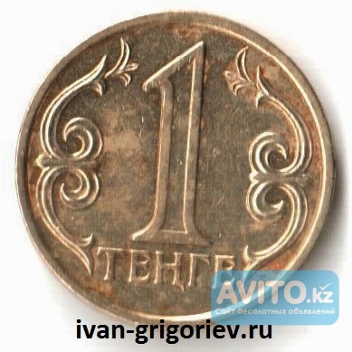 Меняю монеты номиналом 1 тенге на более крупную Алматы - изображение 1