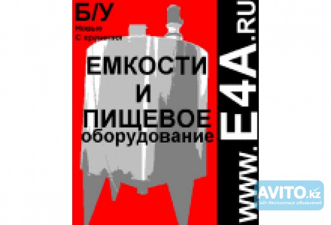 Продам емкость, резервуар, реактор, танки, бочки, любое емкостное обор Алматы - изображение 1