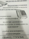 Cистемы видеонаблюдения в ваш подъезд Алматы