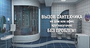Услуги Сантехника Алматы