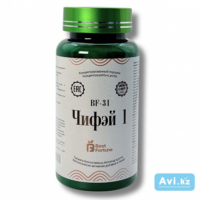 Лечение Дыхательной системы - Чифэй-1 Алматы - изображение 1