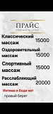 Массаж у себя Астана правый берег Астана