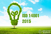Сертификация систем экологического менеджмента Iso 14001:2015 Астана