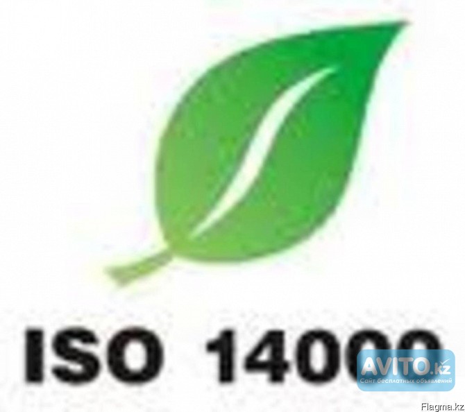 Сертификация систем экологического менеджмента Iso 14001:2015 Астана - изображение 1