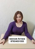 Массаж профессонально Астана Астана