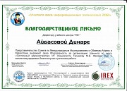 Обучение на системного администратора Алматы