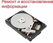 Обучение ремонту и восстановлению данных на жестких дисков Алматы