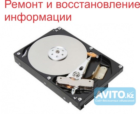Обучение ремонту и восстановлению данных на жестких дисков Алматы - изображение 1