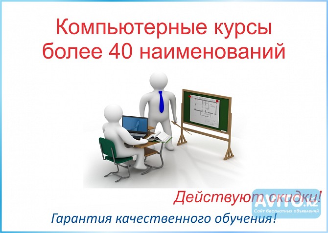 Компьютерные курсы в Алматы Алматы - изображение 1