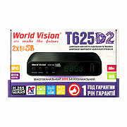 World Vision T625d2 - приставка для приема эфирных Dvb-t2 и Iptv Интернет ТВ каналов доставка из г.Алматы