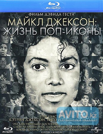 Майкл Джексон: Жизнь Поп-иконы (blu-ray) Атырау - изображение 1