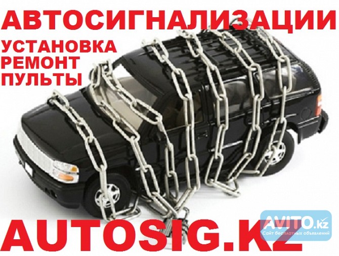 Срочный ремонт авто/сигнализаций и пультов Алматы - изображение 1