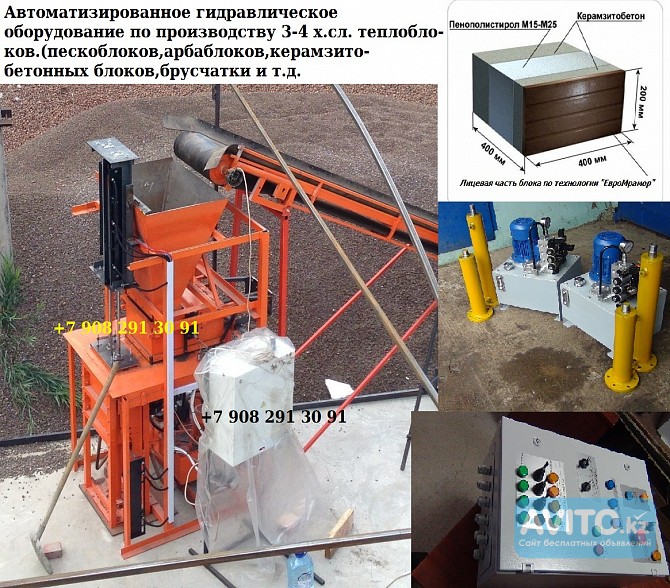 Все для производства теплоблков и стройматериалов Астана - изображение 1