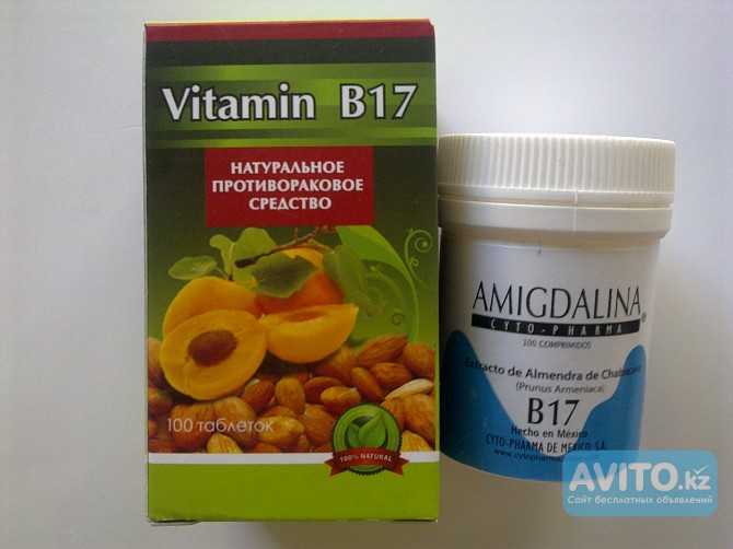 витамин b17, vitamin B17, витамин б17 Алматы - изображение 1