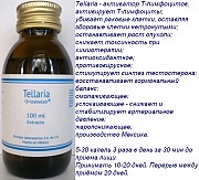 Tellaria - от рака Алматы