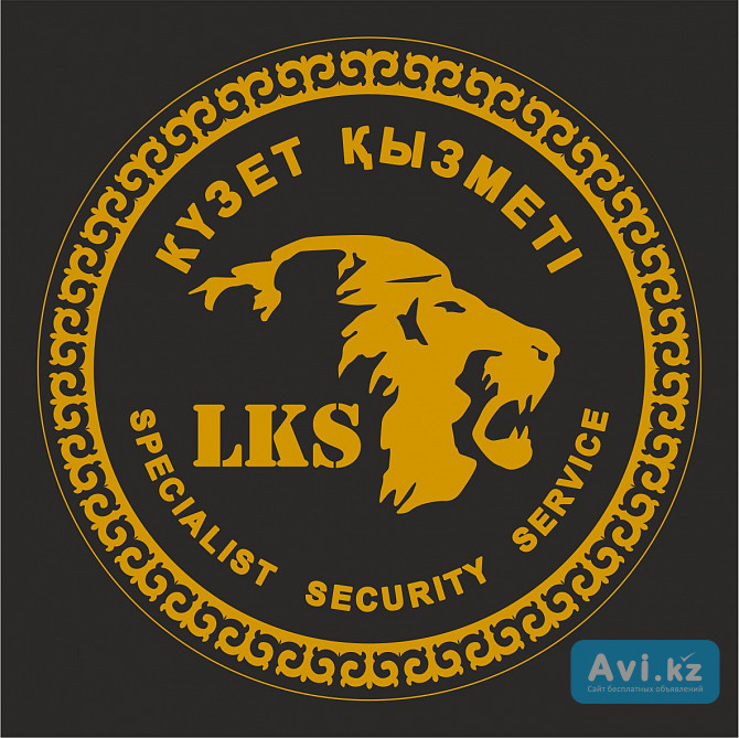 Lk-security Астана - изображение 1