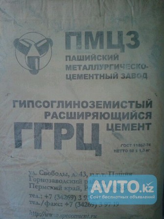 Цемент глиноземистый,мертель шамотный, глина огнеупорная Алматы - изображение 1