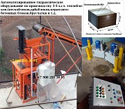 Станки,оборудование по производству теплоблоков и стройматериалов Астана