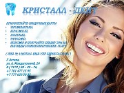 Акция Стоматологических Услуг-20% до 29.12.2018 Нур-Султан (Астана)