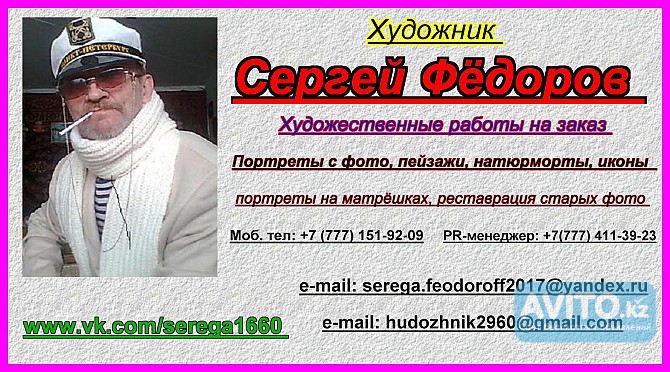 Визитные карточки и бейджики Усть-Каменогорск - изображение 1