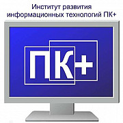 Компьютерные курсы в Алматы, очное и онлайн обучение Алматы